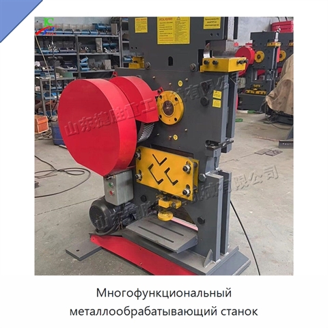 Многофункциональный металлообрабатывающий станок