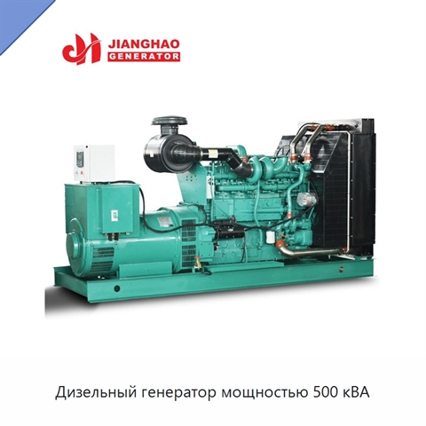 Дизельный генератор мощностью 500 кВА