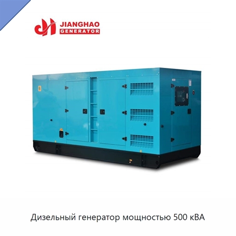 Дизельный генератор мощностью 500 кВА
