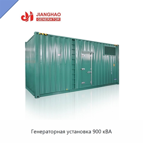 Генераторная установка 900 кВА