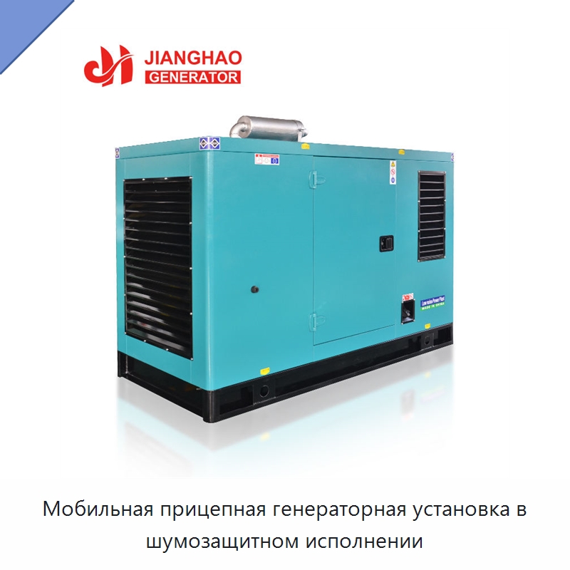 Мобильная прицепная генераторная установка в шумозащитном исполнении