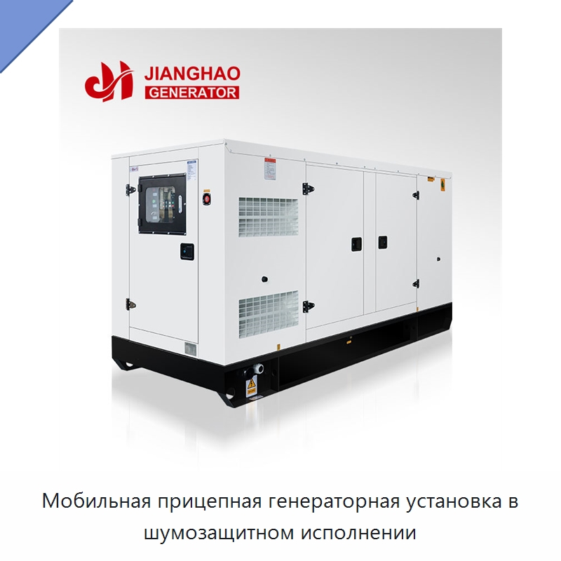Мобильная прицепная генераторная установка в шумозащитном исполнении