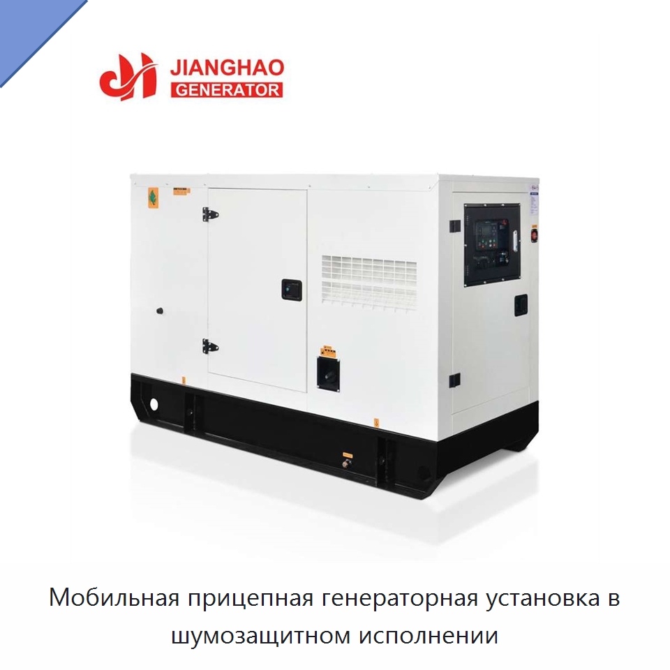 Мобильная прицепная генераторная установка в шумозащитном исполнении