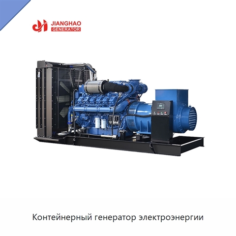 Контейнерный генератор электроэнергии