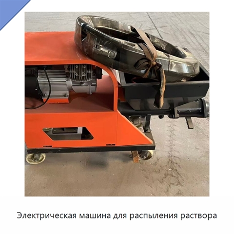 Электрическая машина для распыления раствора