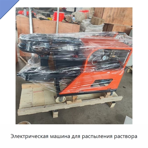 Электрическая машина для распыления раствора