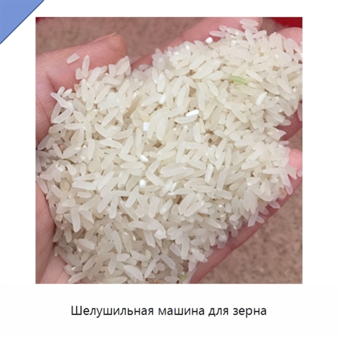Шелушильная машина для зерна