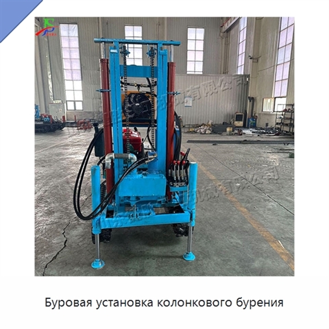 Буровая установка колонкового бурения