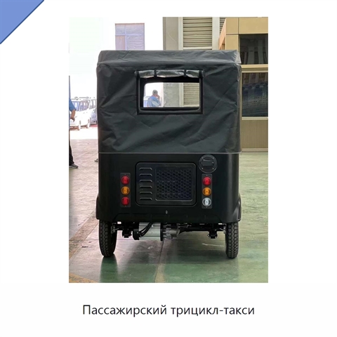 Пассажирский трицикл-такси