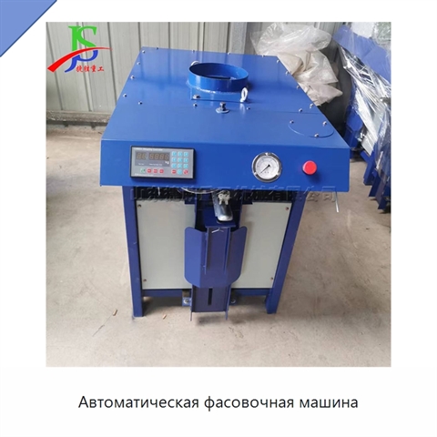 Автоматическая фасовочная машина
