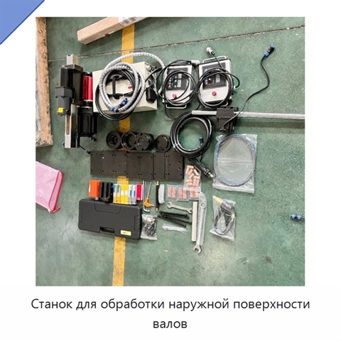 Станок для обработки наружной поверхности валов