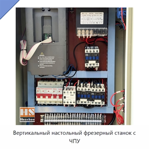 Вертикальный настольный фрезерный станок с ЧПУ