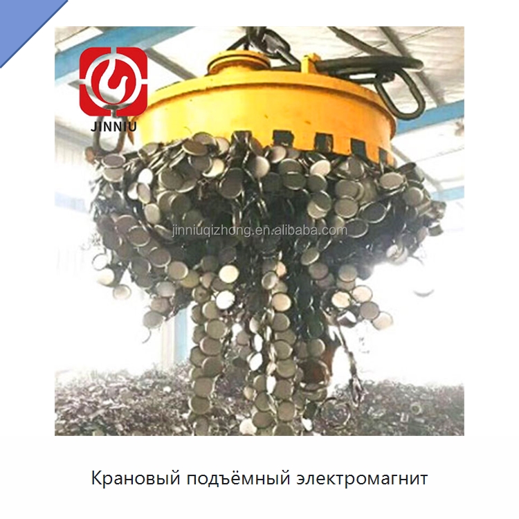 Крановый подъёмный электромагнит — Магнитные грузозахваты