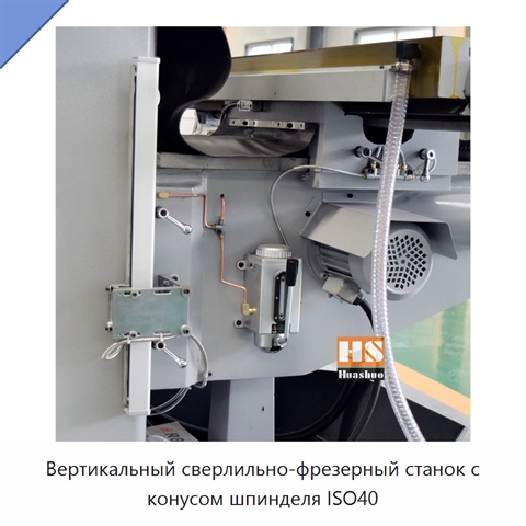Вертикальный сверлильно-фрезерный станок с конусом шпинделя ISO40