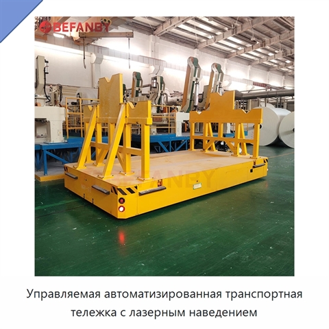 Управляемая автоматизированная транспортная тележка с лазерным наведением