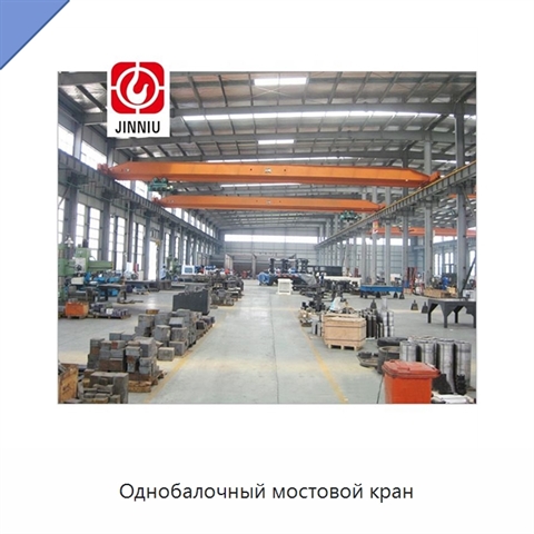 Однобалочный мостовой кран