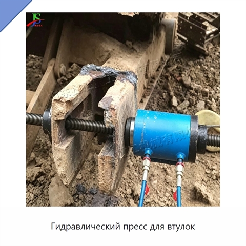 Гидравлический пресс для втулок