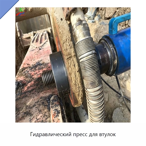 Гидравлический пресс для втулок