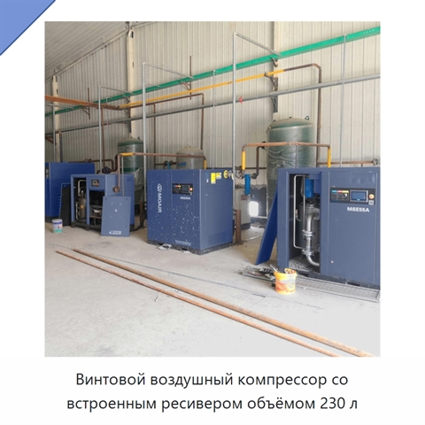 Винтовой воздушный компрессор со встроенным ресивером объёмом 230 л
