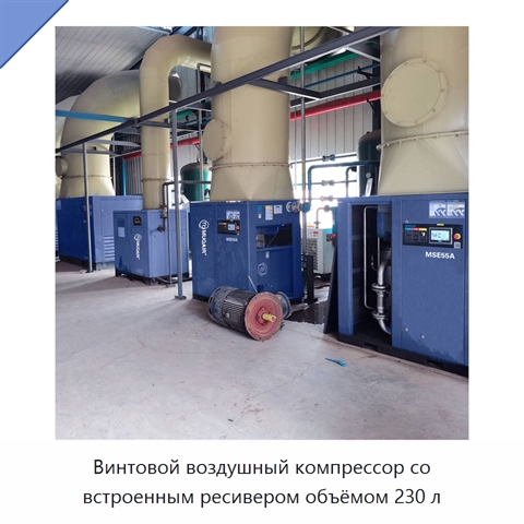 Винтовой воздушный компрессор со встроенным ресивером объёмом 230 л
