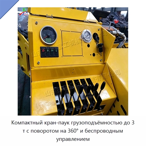 Компактный кран-паук грузоподъёмностью до 3 т с поворотом на 360° и беспроводным управлением