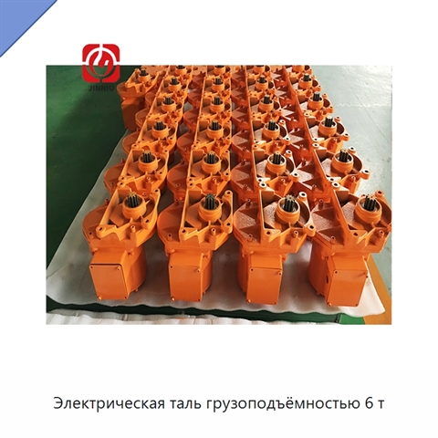 Электрическая таль грузоподъёмностью 6 т
