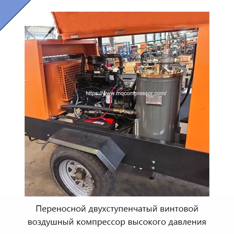 Переносной двухступенчатый винтовой воздушный компрессор высокого давления