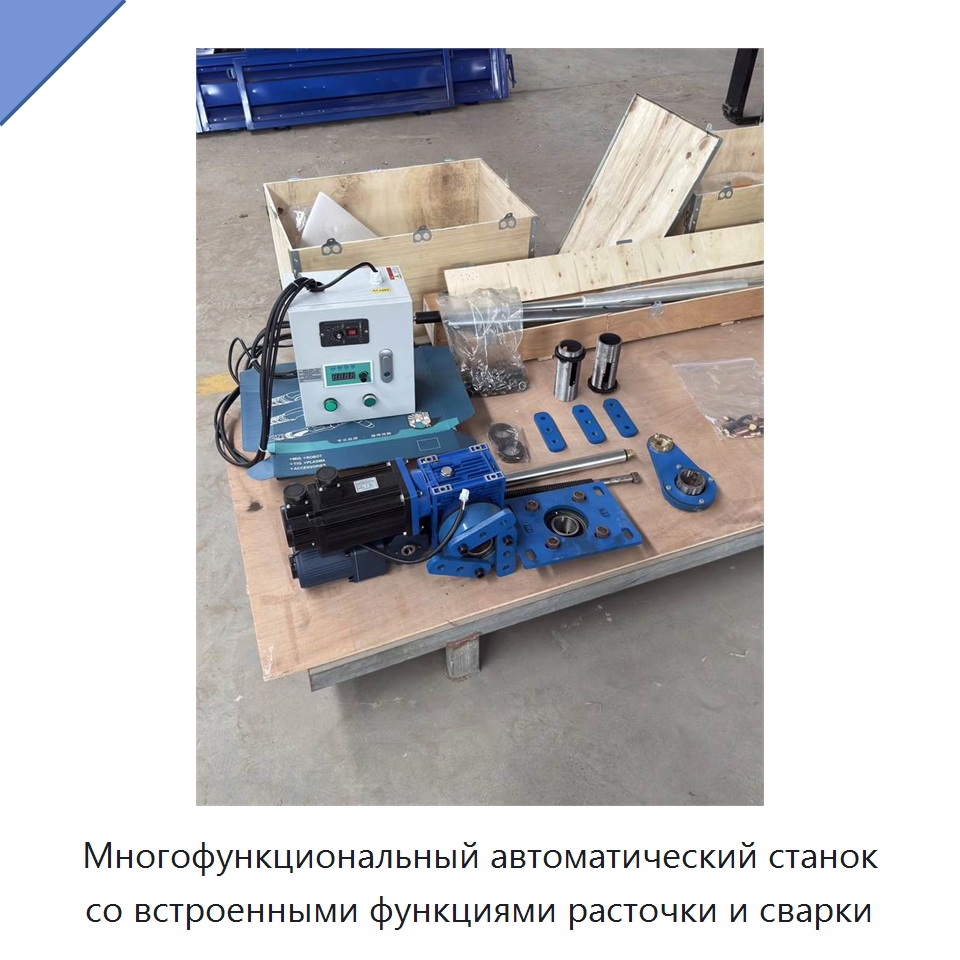Многофункциональный автоматический станок со встроенными функциями расточки и сварки — Специальная строительная техника
