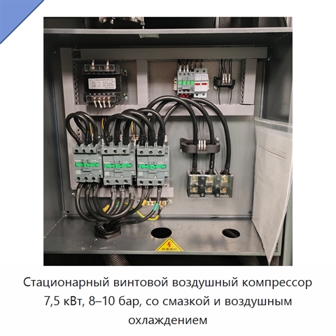 Стационарный винтовой воздушный компрессор 7,5 кВт, 8–10 бар, со смазкой и воздушным охлаждением