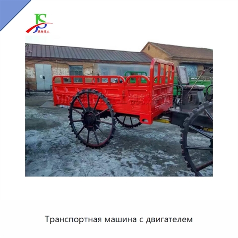 Транспортная машина с двигателем