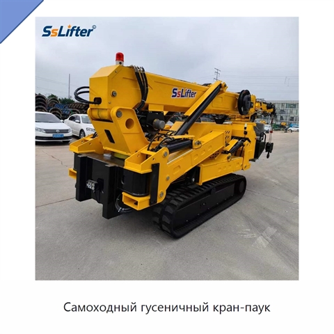 Самоходный гусеничный кран-паук