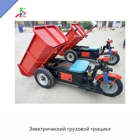 Электрический грузовой трицикл