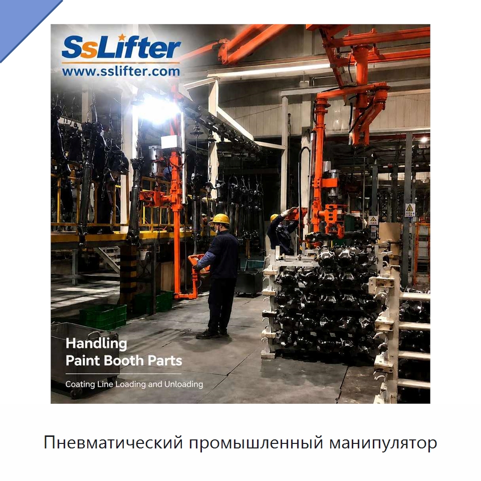 Пневматический промышленный манипулятор — Манипуляторы