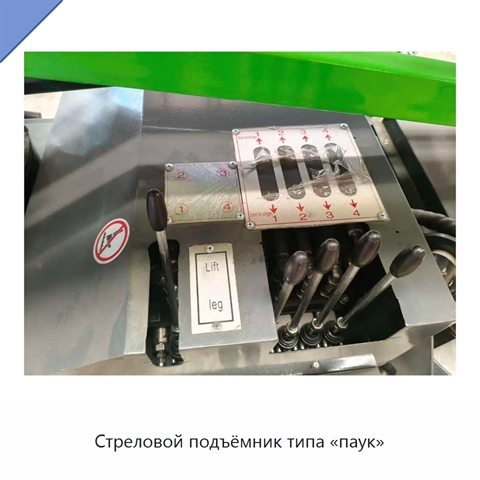 Стреловой подъёмник типа «паук»