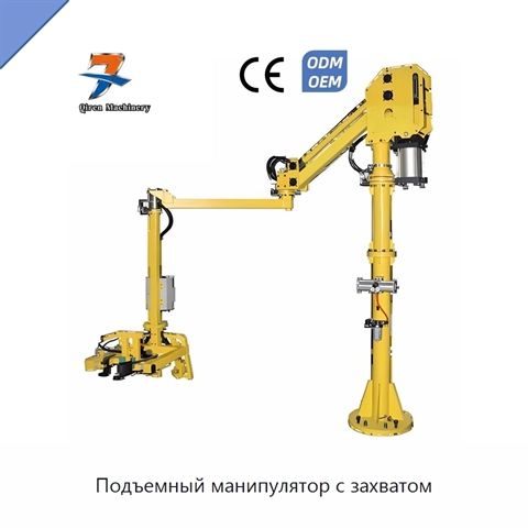 Подъемный манипулятор с захватом