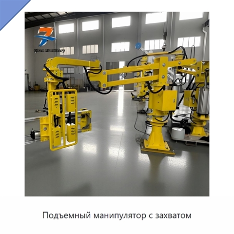 Подъемный манипулятор с захватом