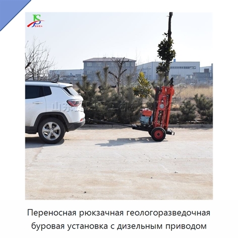 Переносная рюкзачная геологоразведочная буровая установка с дизельным приводом
