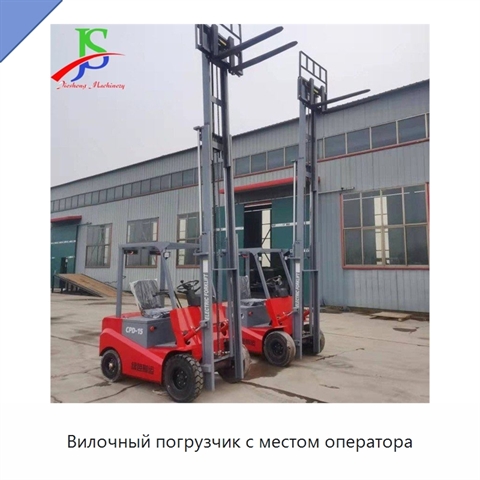 Вилочный погрузчик с местом оператора