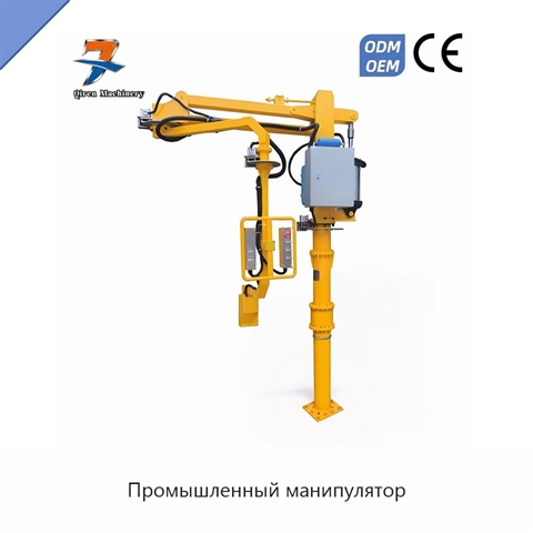 Промышленный манипулятор