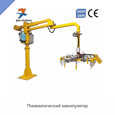 Пневматический манипулятор