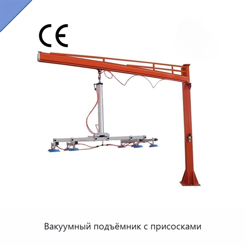 Вакуумный подъёмник с присосками