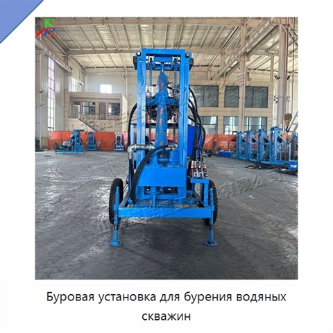 Буровая установка для бурения водяных скважин