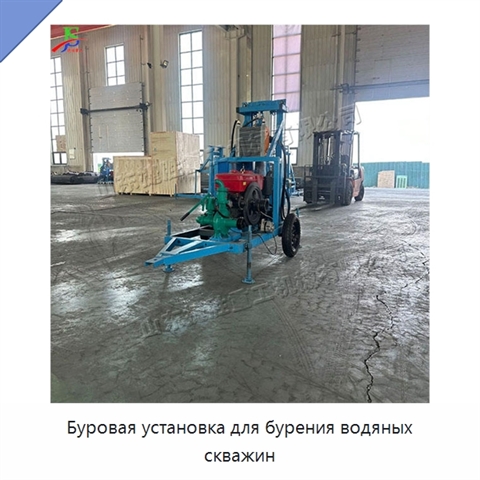 Буровая установка для бурения водяных скважин
