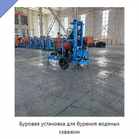 Буровая установка для бурения водяных скважин