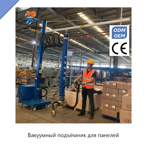 Вакуумный подъёмник для панелей