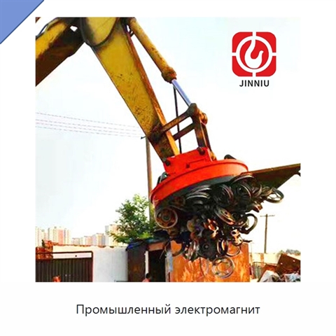 Промышленный электромагнит