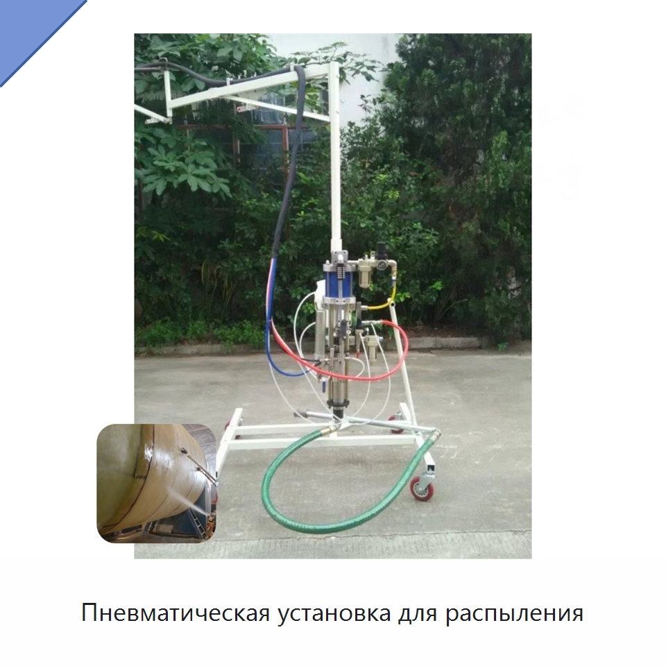 Пневматическая установка для распыления — Специальные машины и промышленное оборудование