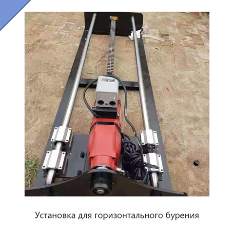Установка для горизонтального бурения