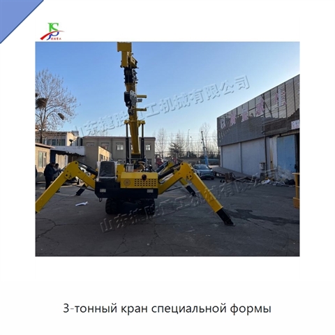 3-тонный кран специальной формы
