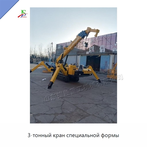 3-тонный кран специальной формы